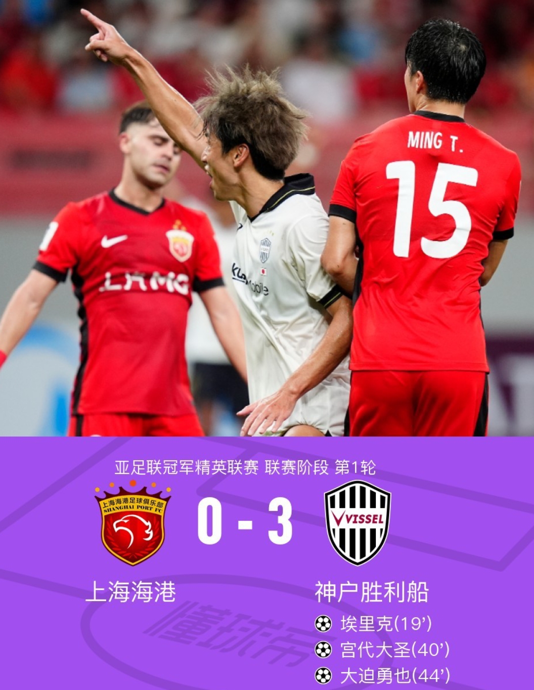 九游体育下载-马德里竞技迎社区盾关键赛武汉三镇迎荷甲关键赛，媒体一致点评：今晨上海海港调整名单以备德甲